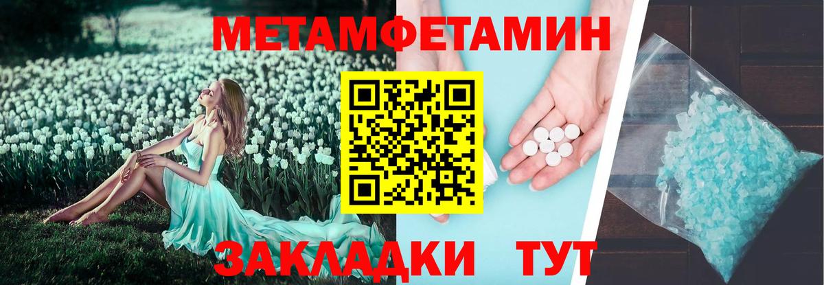АМФЕТАМИН 97% Тавда