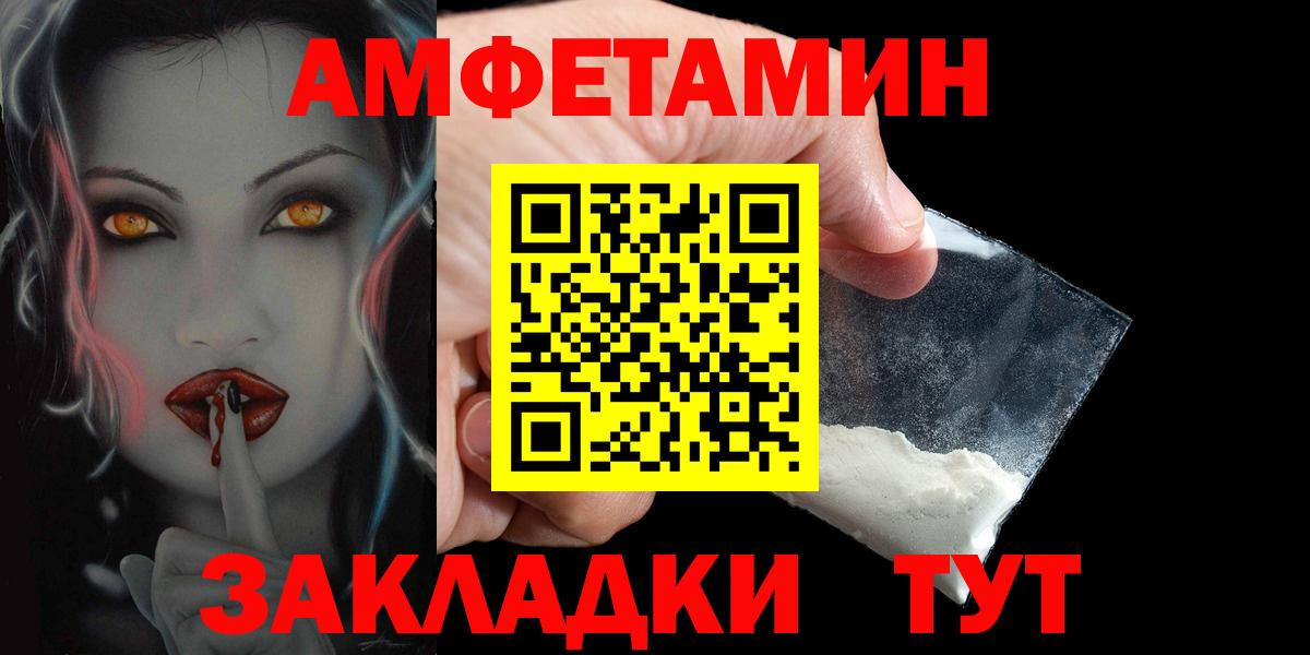 АМФ  АМФ Розовый  Вход с VPN  кракен онион  Тавда 