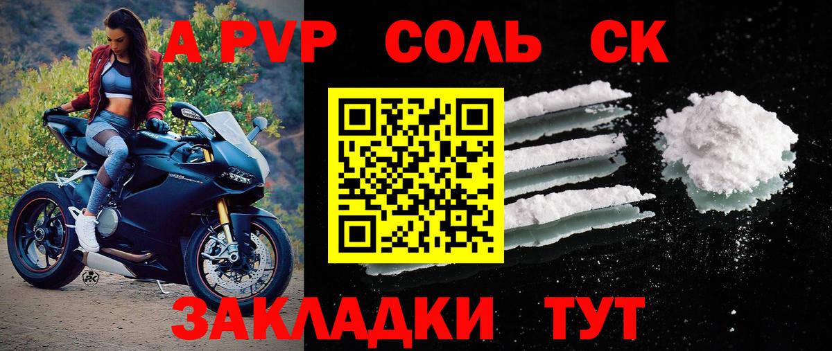 Альфа ПВП СК КРИС Тавда
