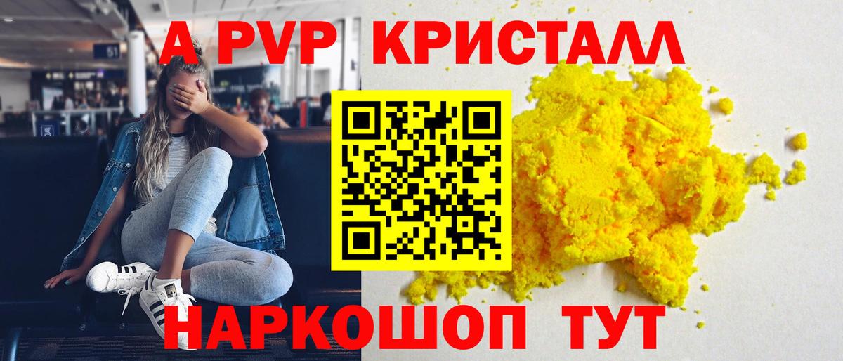 дарнет шоп  Альфа ПВП СК  Альфа ПВП Соль  A-PVP VHQ  Вход с VPN  Тавда 
