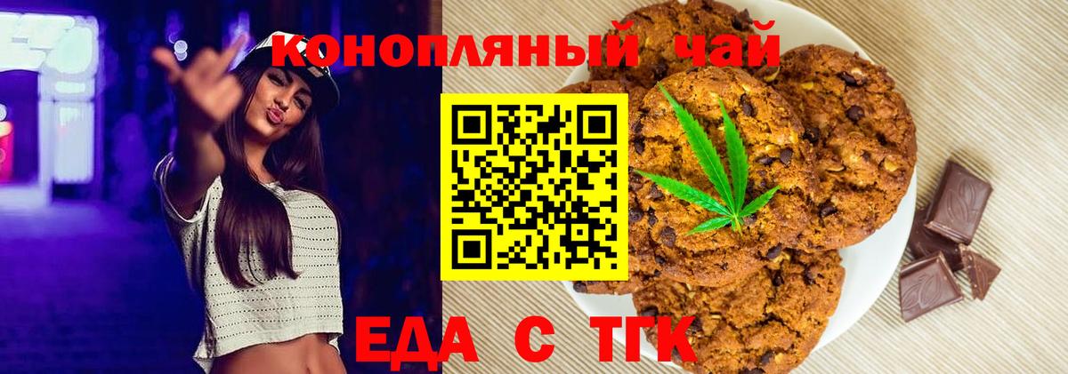 Тавда  Cannafood марихуана  Вход с VPN 
