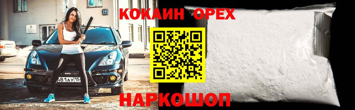 COCAIN 98% Тавда