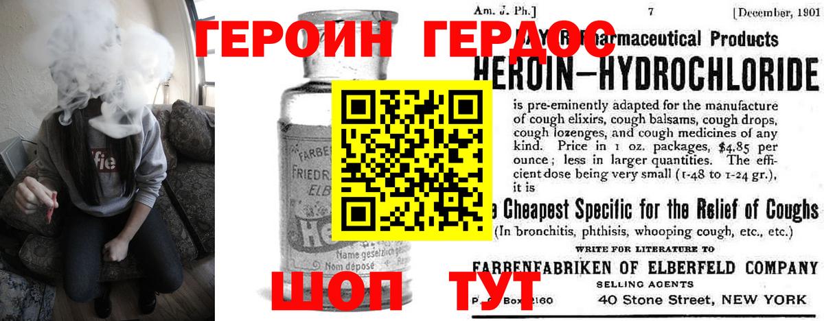 Тавда  Героин хмурый  Героин  Вход с VPN 
