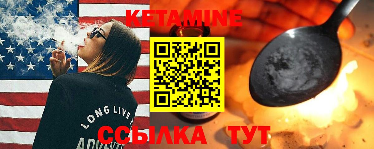 Кетамин VHQ  Вход с VPN  КЕТАМИН VHQ  Тавда 