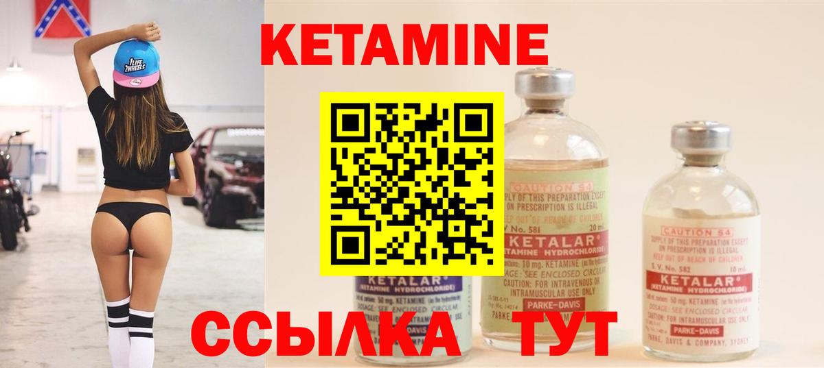 КЕТАМИН ketamine Тавда