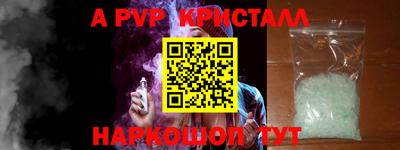 ALPHA PVP Бугуруслан