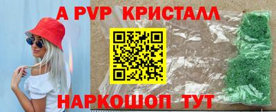 ALPHA PVP Бугуруслан
