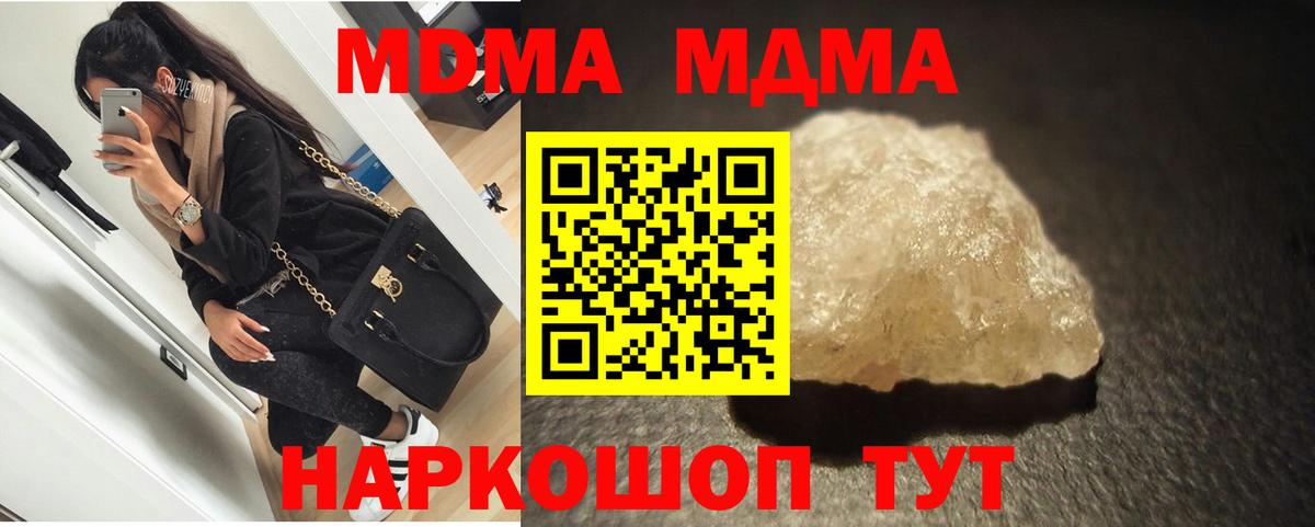 Тавда  МДМА VHQ  Вход с VPN 