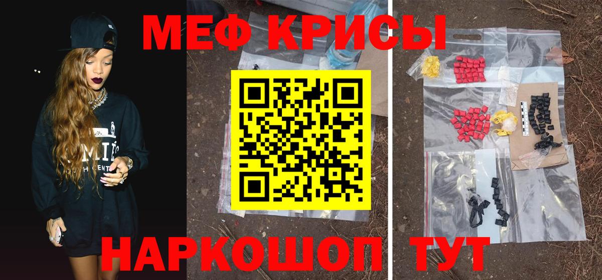 МЕФ mephedrone  купить закладку  KRAKEN ONION  Вход с VPN  МЕФ mephedrone  Тавда  Меф  Меф 