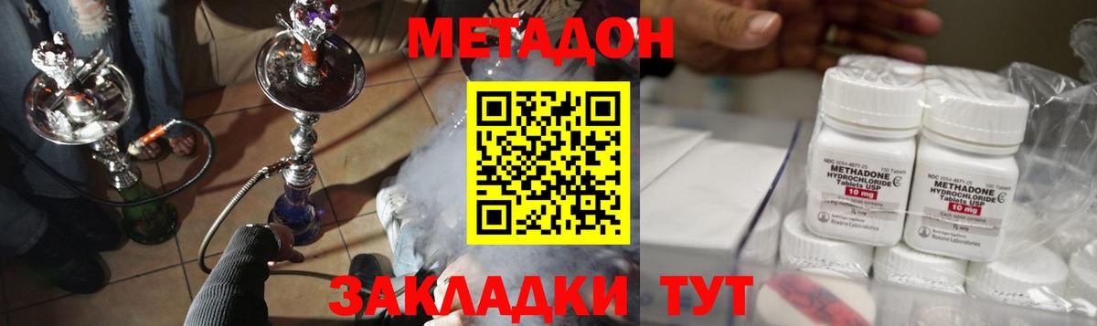 мега маркетплейс  Вход с VPN  Тавда  Метадон VHQ 