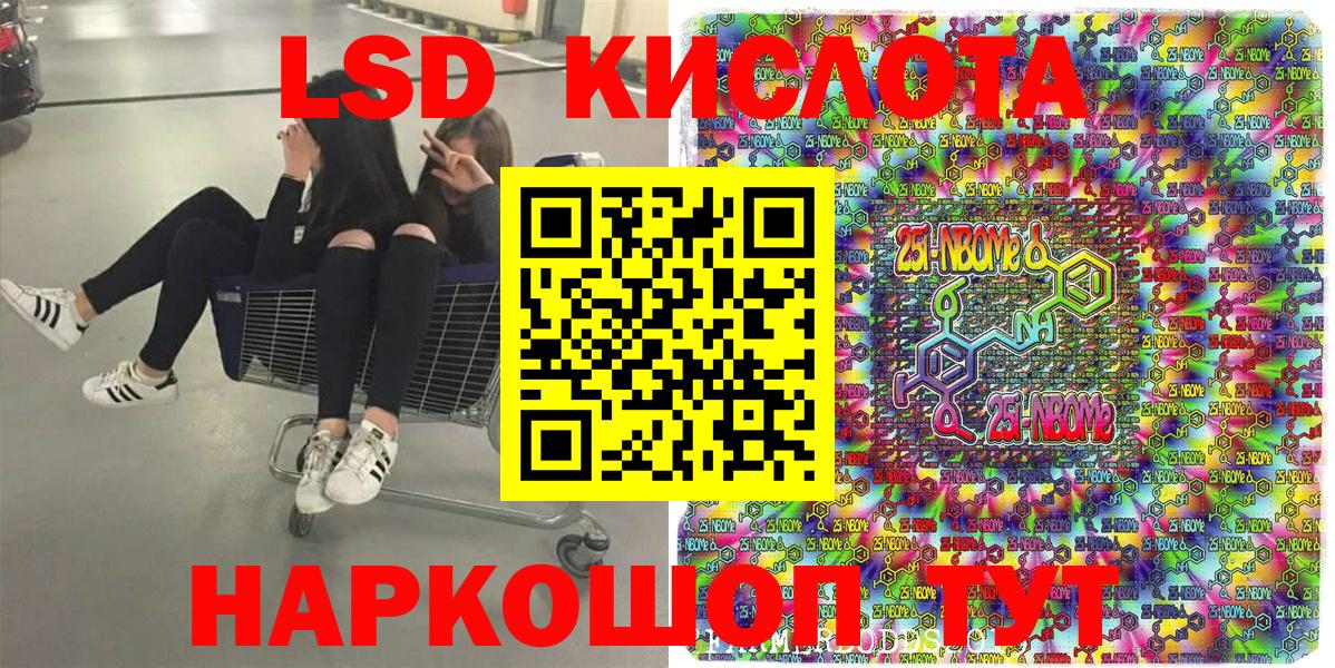 Тавда  Марки NBOMe 1500мкг  Вход с VPN 