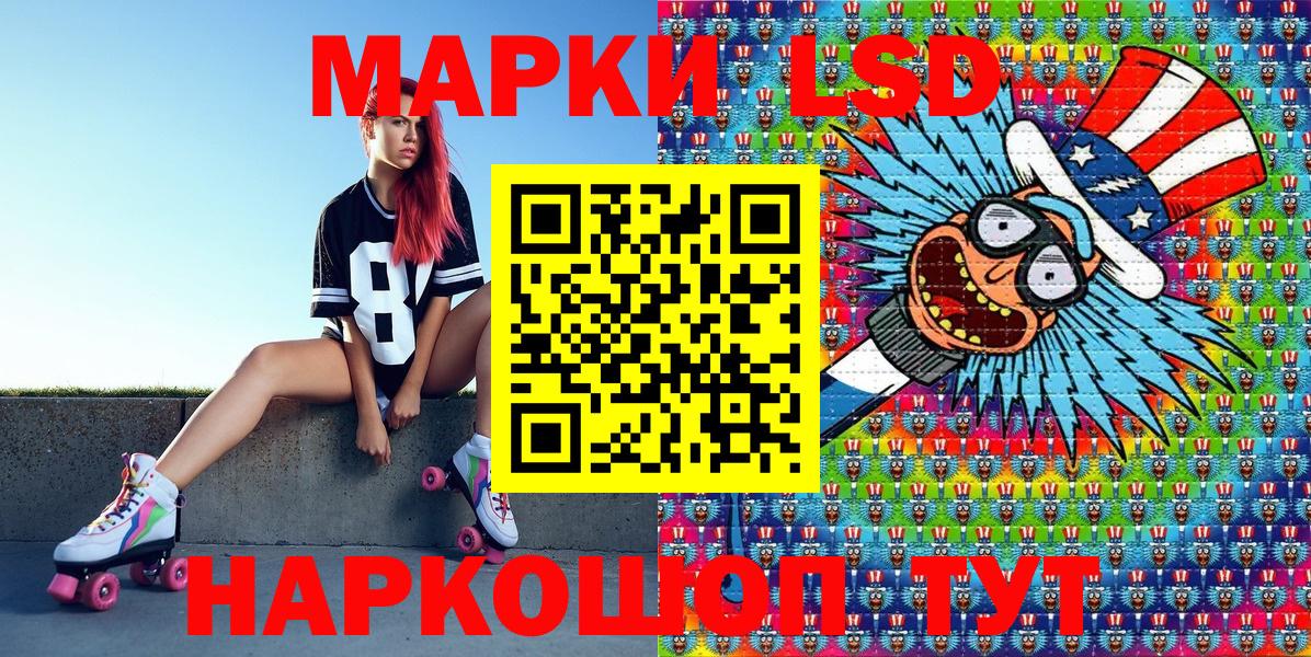 Марки N-bome 1,5мг Тавда